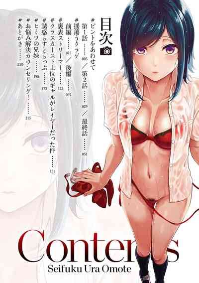 Seifuku Ura Omote Nhentai Hentai Doujinshi And Manga