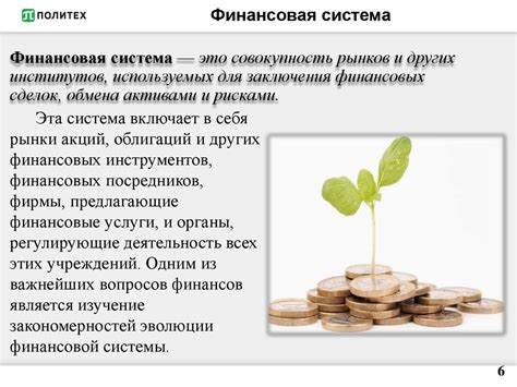 Понятие и признаки финансов - презентация онлайн
