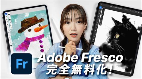 adobe fresco youtube