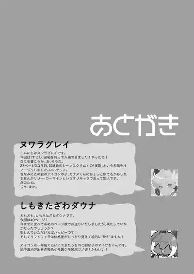 Yogatte Kosu Tte Iki Makuri Nhentai Hentai Doujinshi And Manga