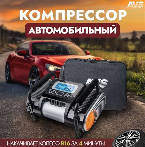 Компрессор автомобильный 35л мин AVS KE350EL Насос автомобильный ...
