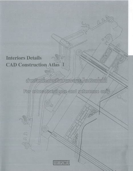 Interior Details Cad Construction Atlas Tcdc Resource Center