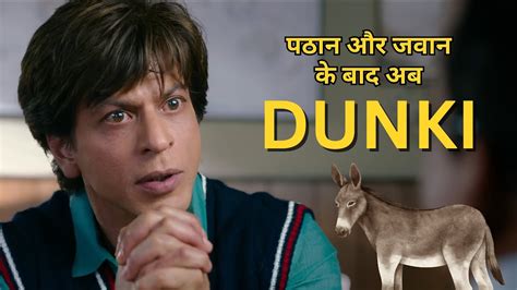 Dunki Teaser Review Honest Review SRK Rajkumar Hirani Dunki