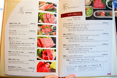【沖繩最好吃琉球の牛】夢幻頂級燒肉/吃過就回不去的好滋味！附專屬優惠&中文菜單 - Livia's Wonderland薇笑樂園