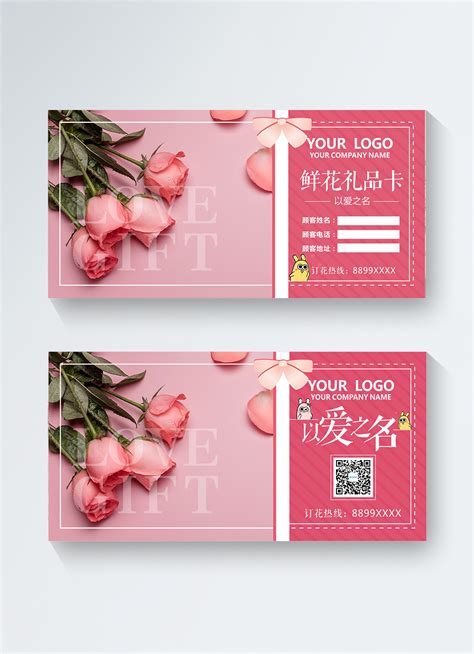 Flower gift card template image_picture free download 400316125_lovepik.com