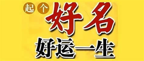 冷门刚需且暴利的创业项目：宝宝起名项目！单次200 500，附神器 知乎