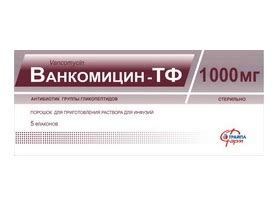 Ванкомицин: инструкция по применению, цена, отзывы и аналоги - Medside.ru