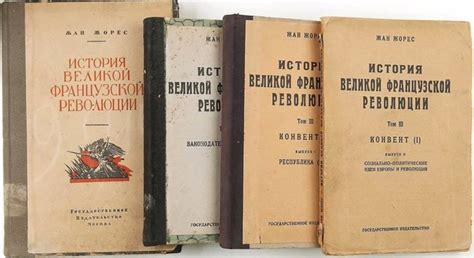 КНИГИ ПО ИСТОРИИ ФРАНЦИИ Название: История Великой французской ...