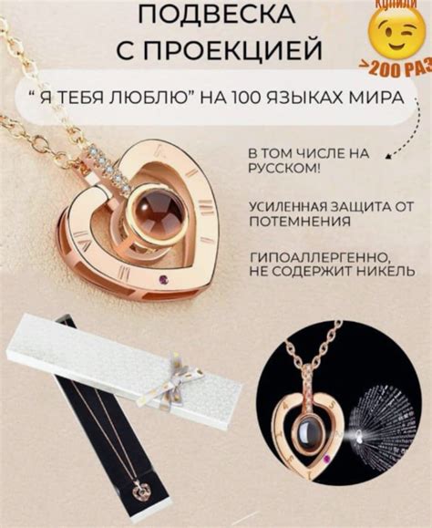 Подвеска Hola mix С проекцией "Я тебя люблю на 100 языках" Артикул ...