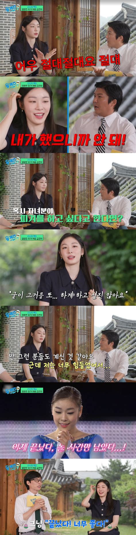 김연아 ♥고우림과 2세도 피겨 절대 No꼴 보기 싫을 정도로 힘 스포츠조선