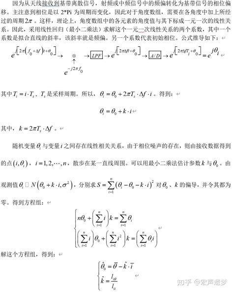 Gsm Gprs Edge之8psk均衡解调算法（权威算法） 知乎