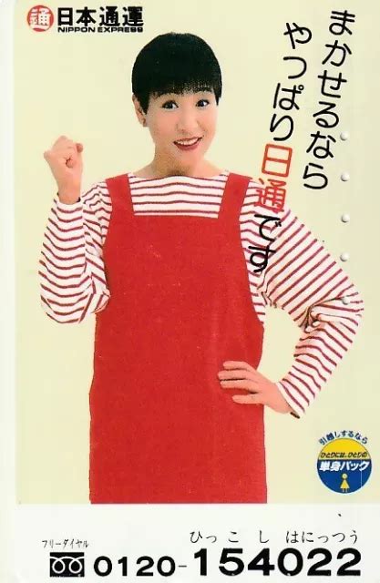 EROTIK HOT GIRL SEXY FRAU HÜBSCHE Frau Asiatin Werbung TK Japan gebr EUR PicClick DE