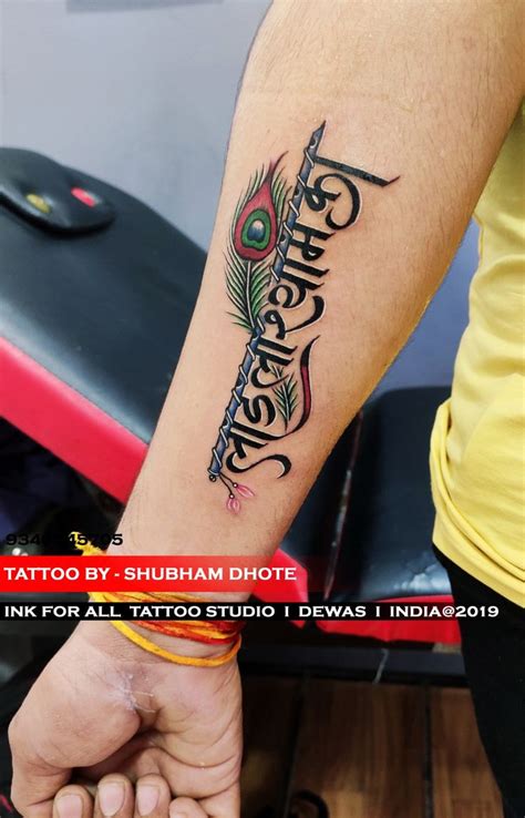 Discover 70 Shyam Tattoo Design Vn