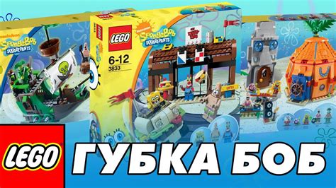 ЛЕГО Спанч Боб Обзор. Оригинальное LEGO Spongebob из мультфильма Губка ...