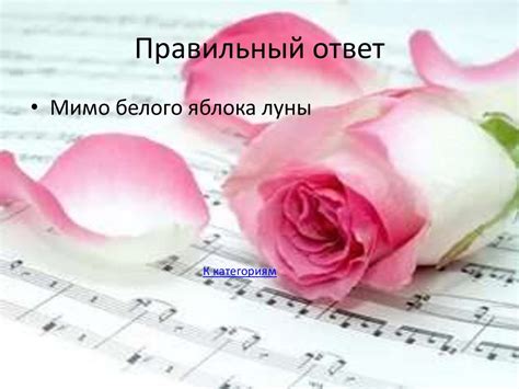 Угадай мелодию. Музыкальный конкурс - презентация онлайн