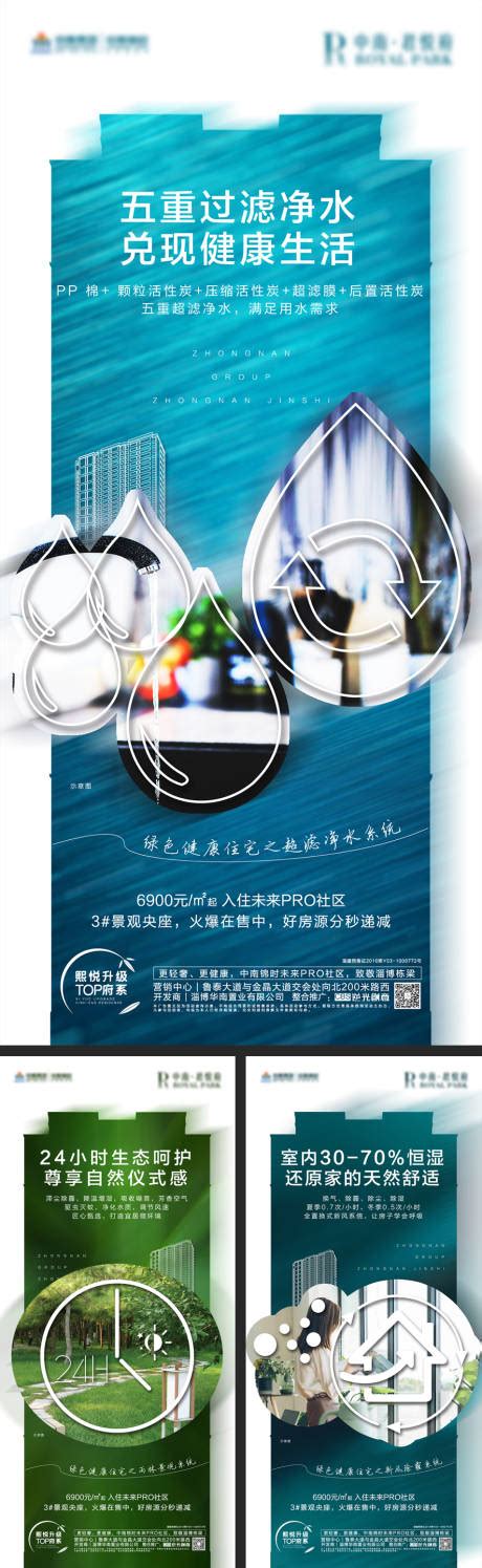 高端生态地产主形象海报ai广告设计素材海报模板免费下载 享设计