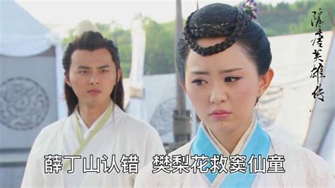 《隋唐英雄传4》第41集：薛丁山认错，樊梨花救窦仙童高清1080p在线观看平台腾讯视频