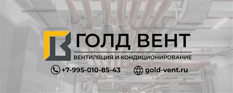 Кондиционеры Новосибирск/Новокузнецк Голд-Вент | Компания ГОЛД ВЕНТ ...