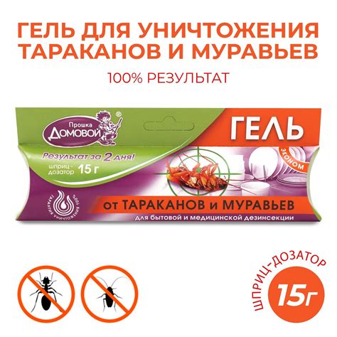 Гель от тараканов и муравьев "Домовой Прошка", шприц, 15 г (182856 ...