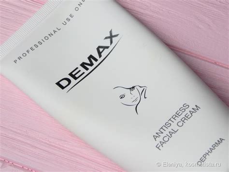 Demax Anti-stress Facial Cream | Отзывы покупателей | Косметиста