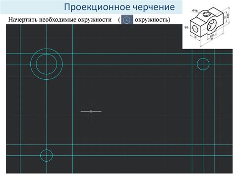 Проекционное черчение. Компьютерная графика. Проекционное черчение ...