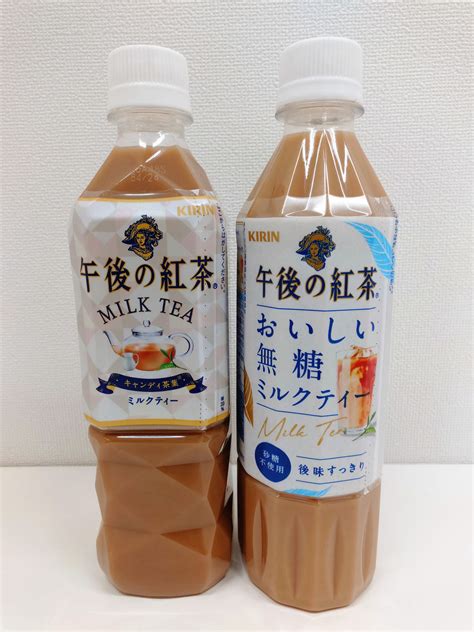 無糖で後味すっきりな「キリン 午後の紅茶 おいしい無糖 ミルクティー」を飲んでみた Gigazine