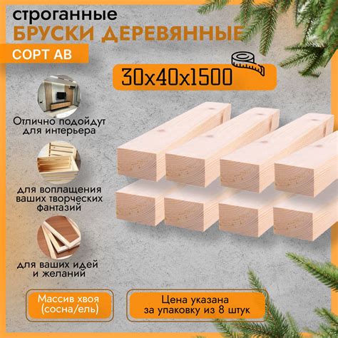 Брус 40×40 – купить в интернет-магазине OZON по низкой цене