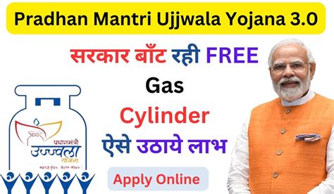 PM Ujjwala Yojana E KYC 2024 How To Complete Your Online KYC For Gas