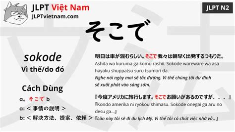 Học Ngữ Pháp Jlpt N2 そこで Sokode Jlpt Sensei Việt Nam