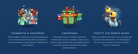 В Dota 2 стартовало Холодрыжество с подарками и новогодними предметами ...
