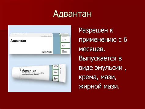 Адвантан Мазь Крем Или Эмульсия – Telegraph