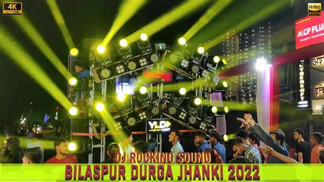 DJ ROCKING SOUND New Setup Bilaspur Jhanki 2022 HD Sound CG04