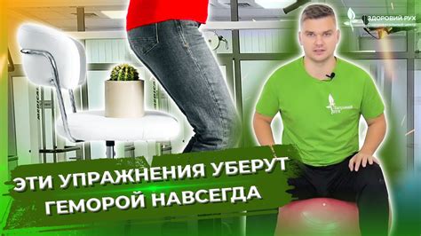 Гимнастика при геморрое: основные упражнения и техника выполнения