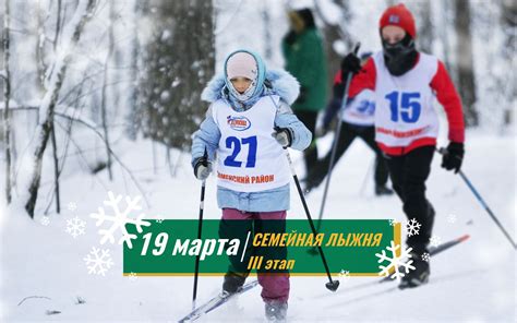 Семейная лыжня 2023