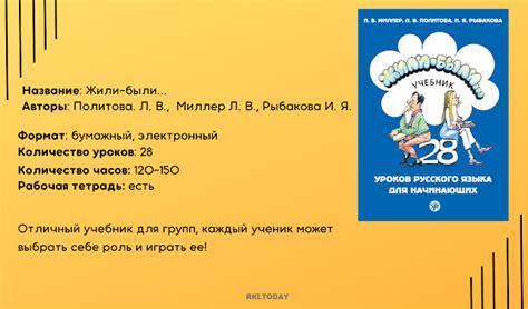 учебник рки для начинающих