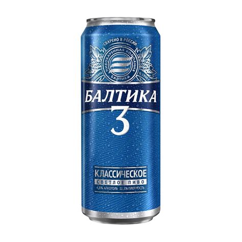 Пиво Балтика 3 светлое 4,8% алк. 0,5л – Berloga