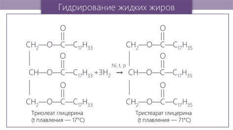 Жиры. Общее строение жиров - презентация онлайн