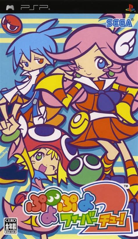 Puyo Puyo Fever 2 Box Shot For Playstation 2 Gamefaqs