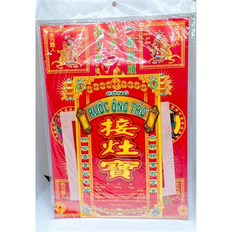 Kitchen Gods Greeting Papers/ Bo Giay Cung Tet Ruoc Ong Tao - Hikifood