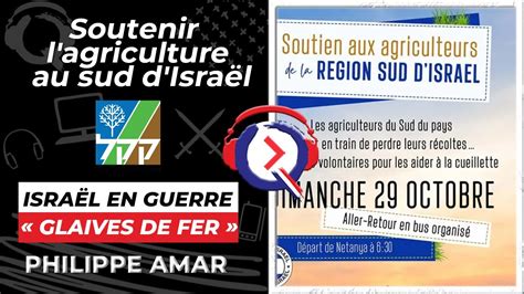 Soutenir L Agriculture Au Sud D Isra L Youtube