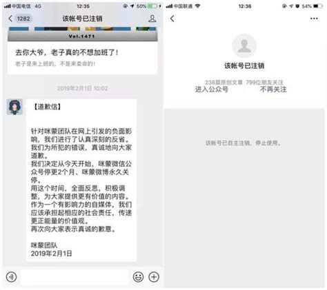 咪蒙微信公众号已自主注销 这些平台也发声明手机新浪网