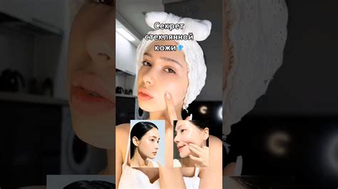 Стеклянная кожа, как у Корейцев #корейцы #korean #корея - YouTube