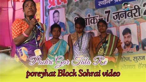 Pachri Gar Tala Re Poreyahat Block New Santhali Sohrai Video 2024