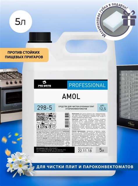 PRO-BRITE AMOL Чистящее средство для плит, духовок и грилей, канистра ...