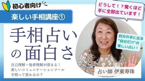 占い師さん向きの手相講座 愛知県のその他