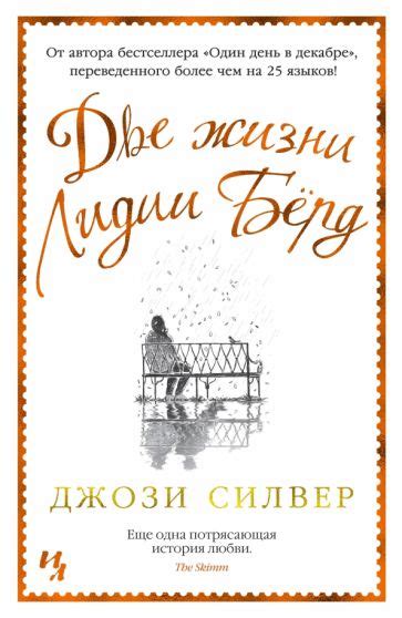 Книга: "После тебя" - Джоджо Мойес. Купить книгу, читать рецензии ...
