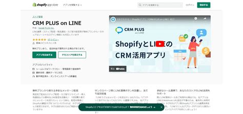 Shopify App（アプリ）を用途別にご紹介｜【一目でわかる】おすすめアプリの一覧表付き 自社ネットショップの売上アップ・コンサル・制作なら｜株式会社これから