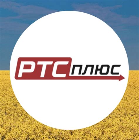 ТОВ РТС ПЛЮС | Kyiv