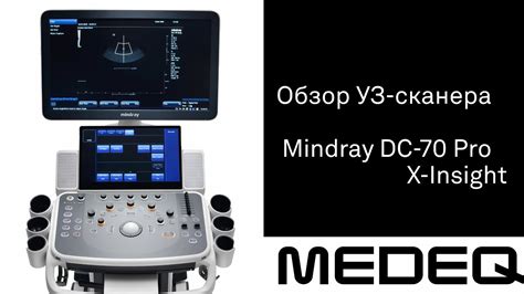 УЗ-сканер Mindray DC-70 Pro X-Insight | Обзор от MEDEQ - YouTube