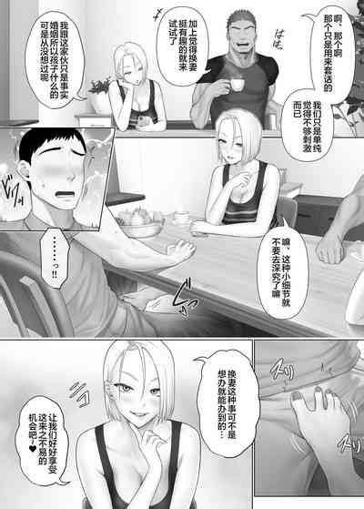 LeveChi Na Swapping 1 Nhentai Hentai Doujinshi And Manga